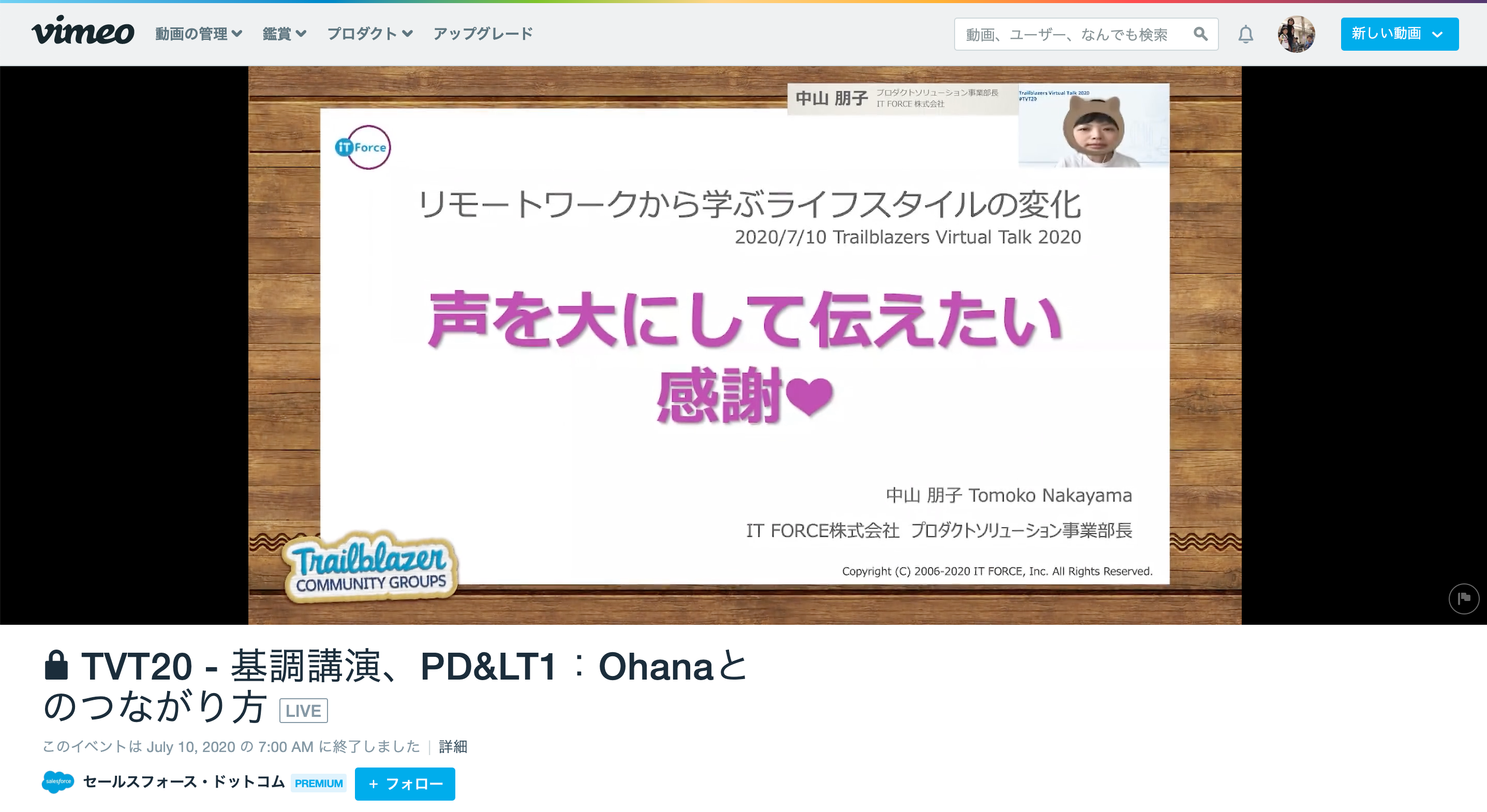 LTに登壇しました！