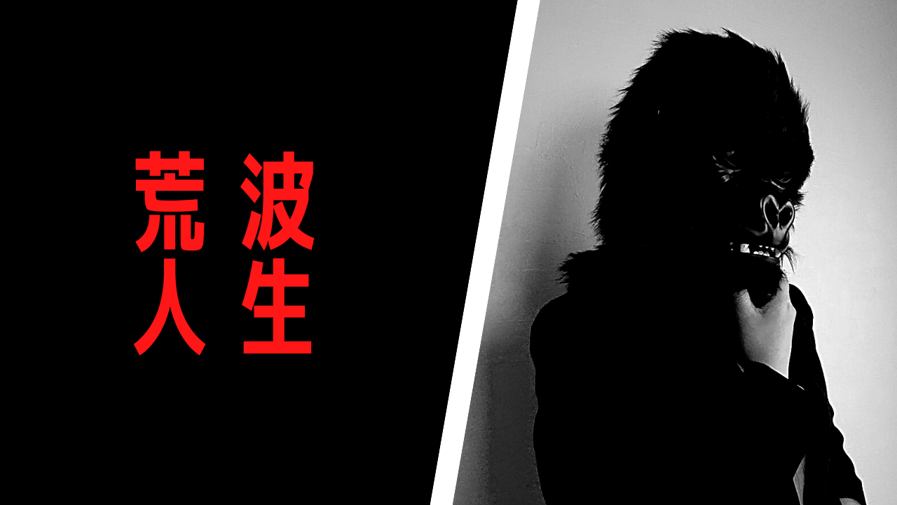 荒波人生　撮影で食べる女がエンジニアに