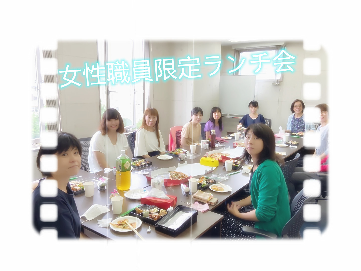 女性職員限定ランチ会　1回目