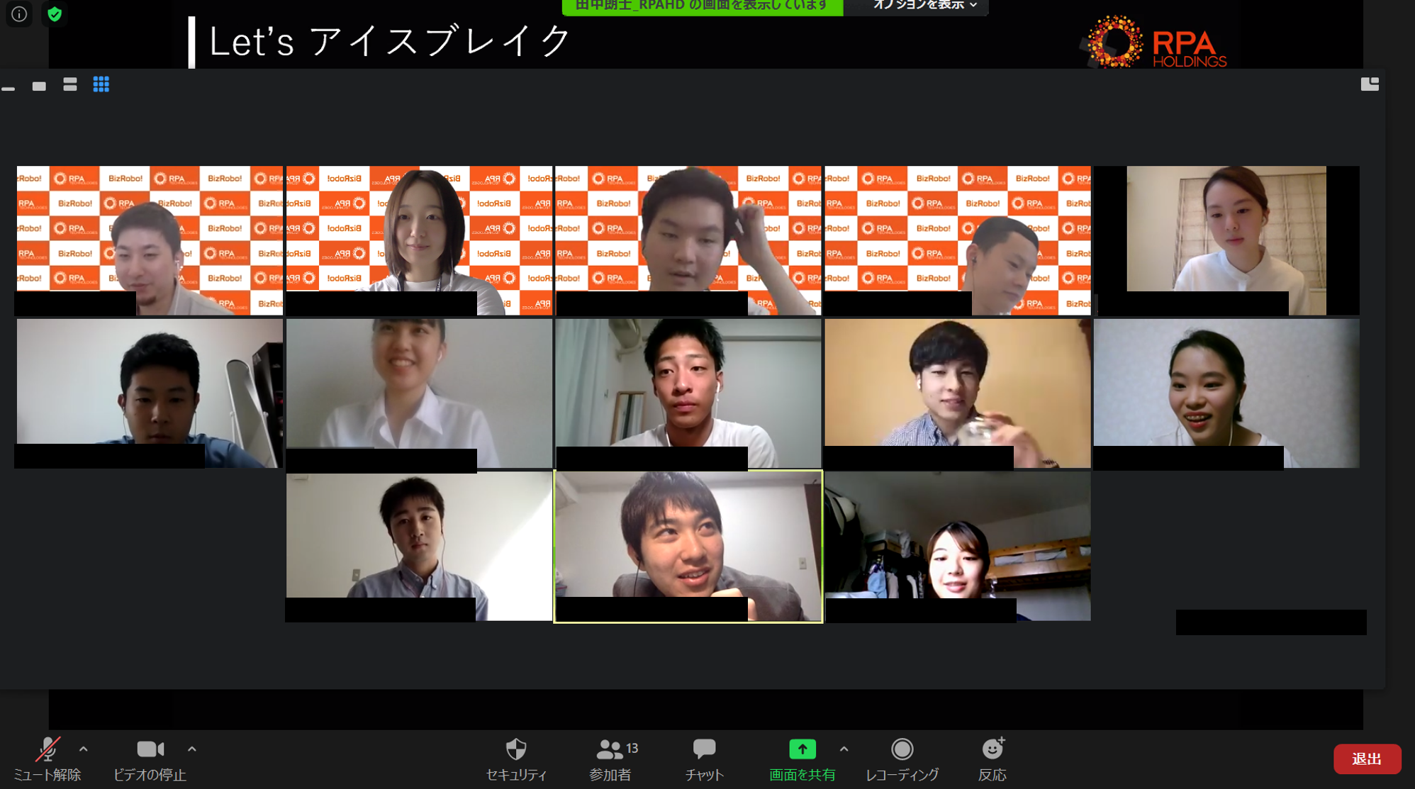 完全オンラインでサマーインターンを開催しました！vol.1