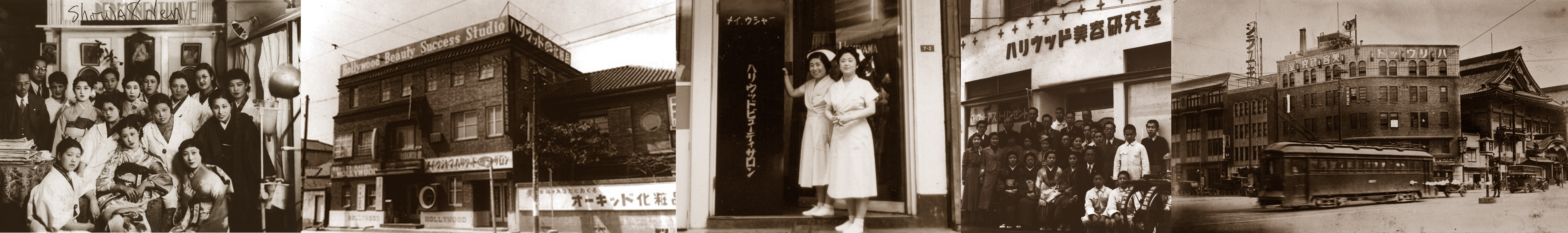 ハリウッド化粧品１世紀の歴史がはじまる