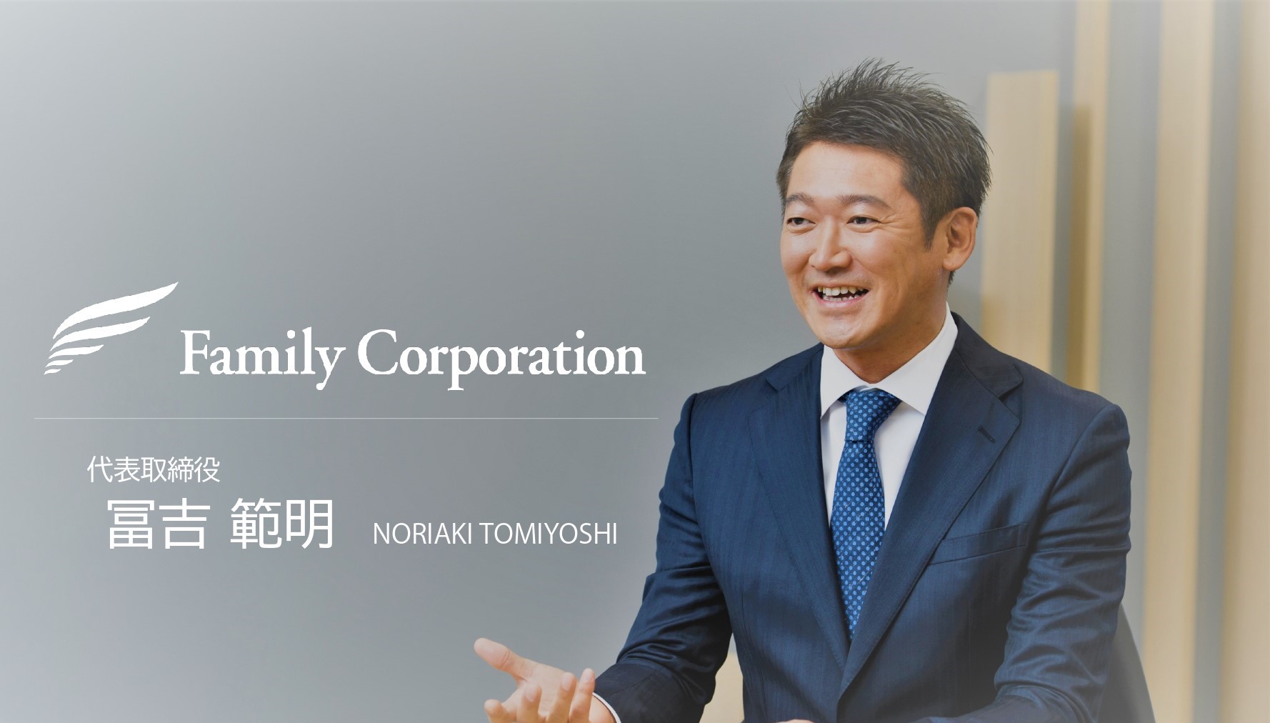 ＜代表紹介：前編＞不動産業界に革命を起こす男の原点とは？