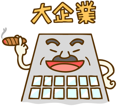 私が大手企業からベンチャーへ転職した理由とは 株式会社データミックス