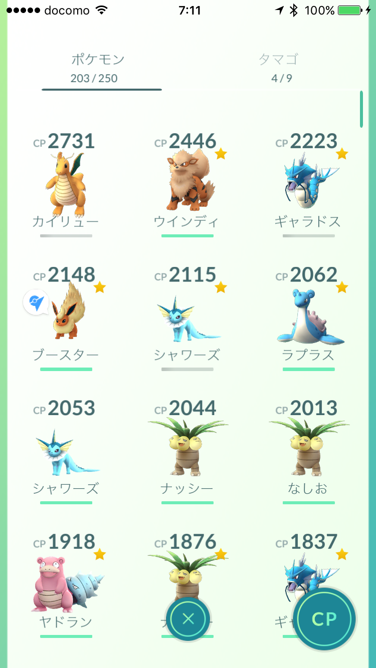 ポケモンgoでレベル以降に大事になること 僕が語るブログ