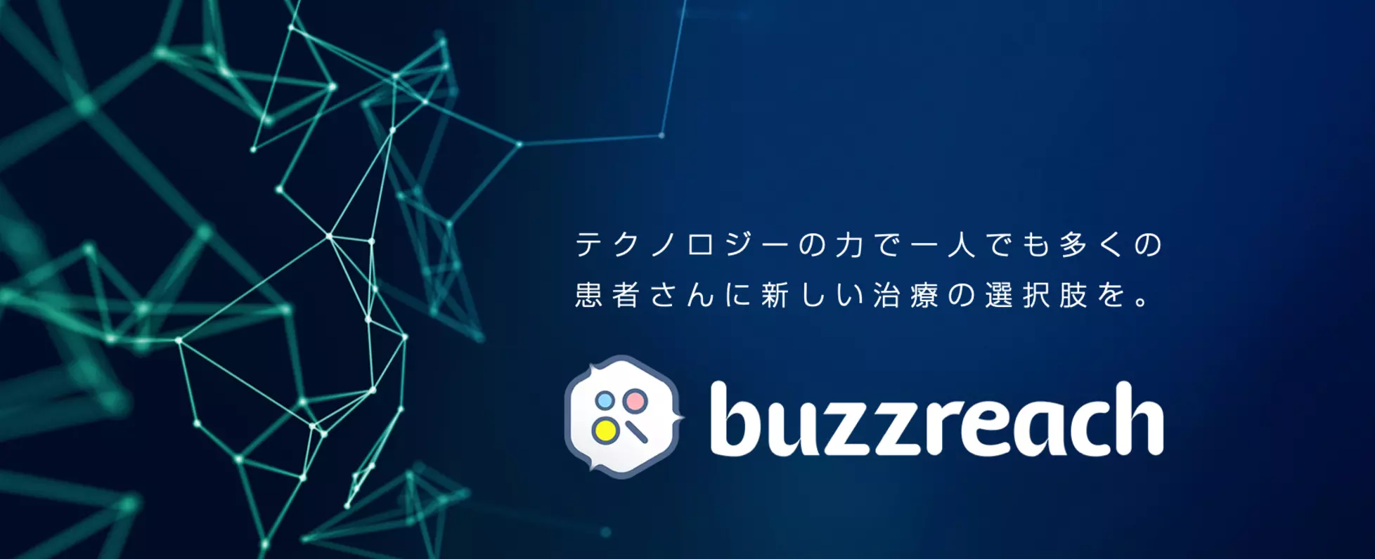 週刊東洋経済「特集 すごいベンチャー100」大化け必須 次のユニコーンはここだ！にBuzzreachが選ばれました