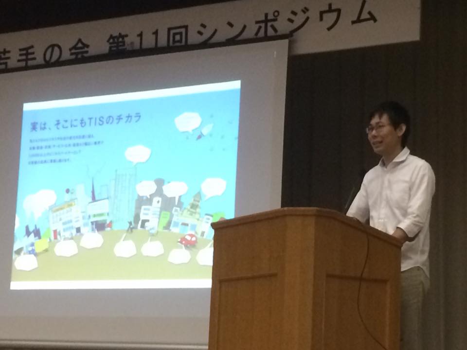 NLP若手の会 第１１回シンポジウムに参加しました