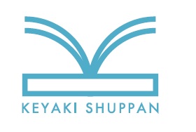 株式会社けやき出版