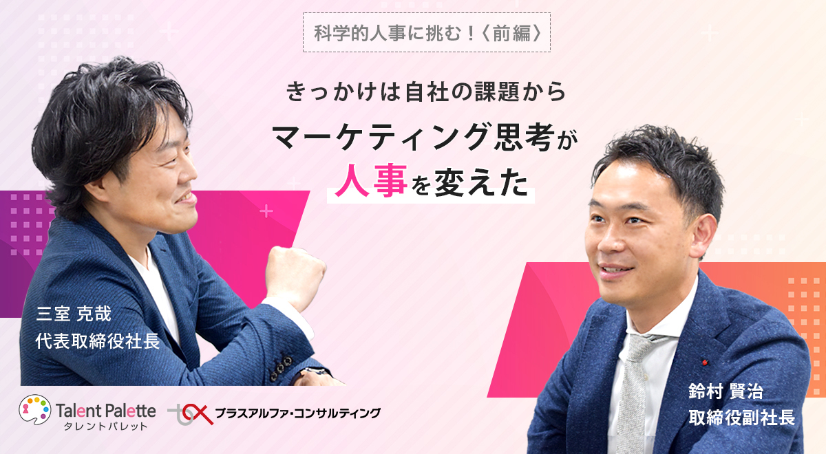 タレントパレット誕生秘話🌟＜前編＞