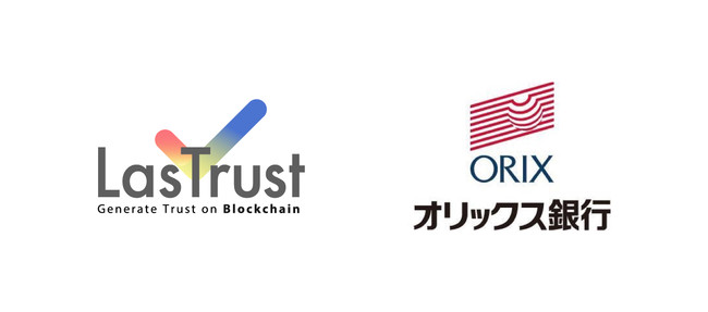 オリックス銀⾏とブロックチェーン技術を活⽤した証明書発⾏業務のデジタル化に向け、基本合意書を締結しました。