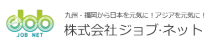 株式会社ジョブ・ネット