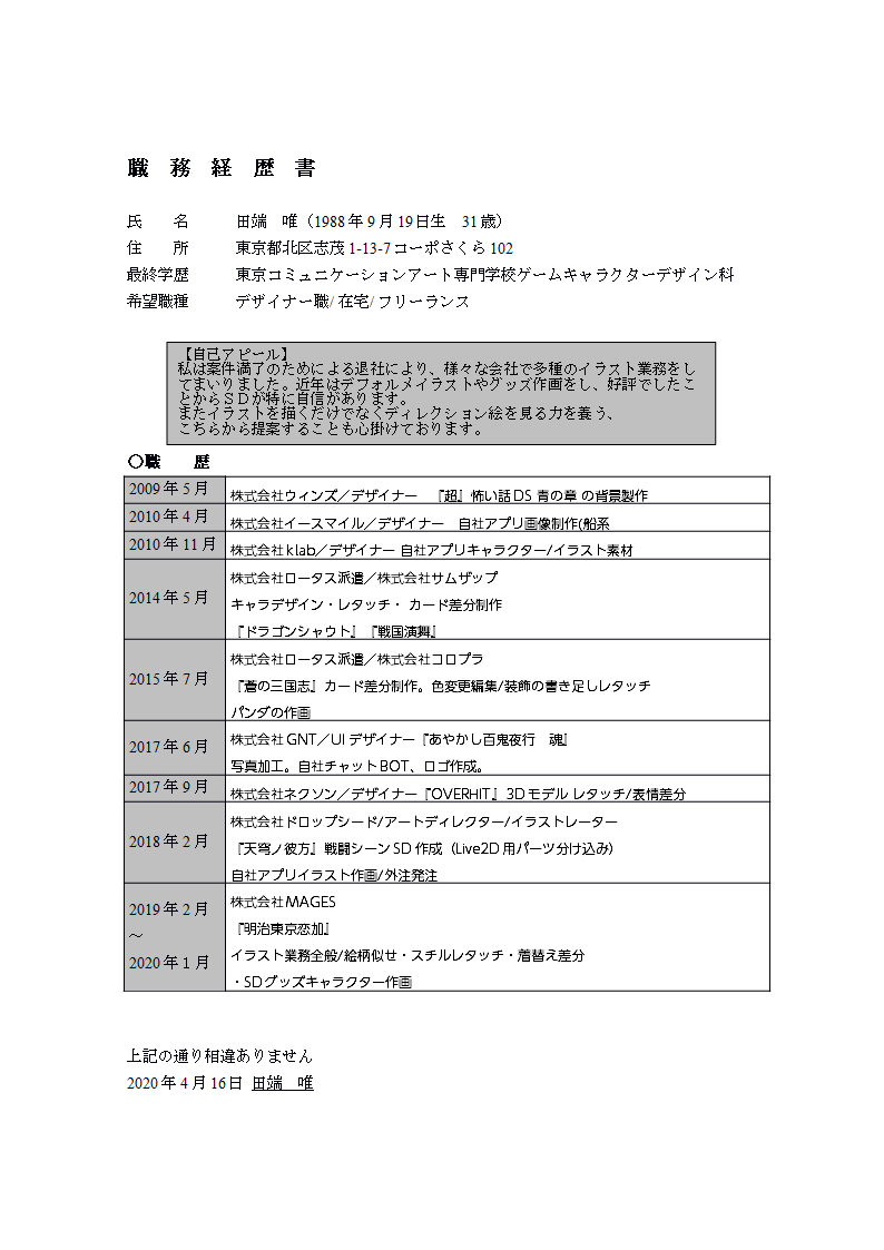 Wantedly ウォンテッドリー はたらくを面白くするビジネスsns