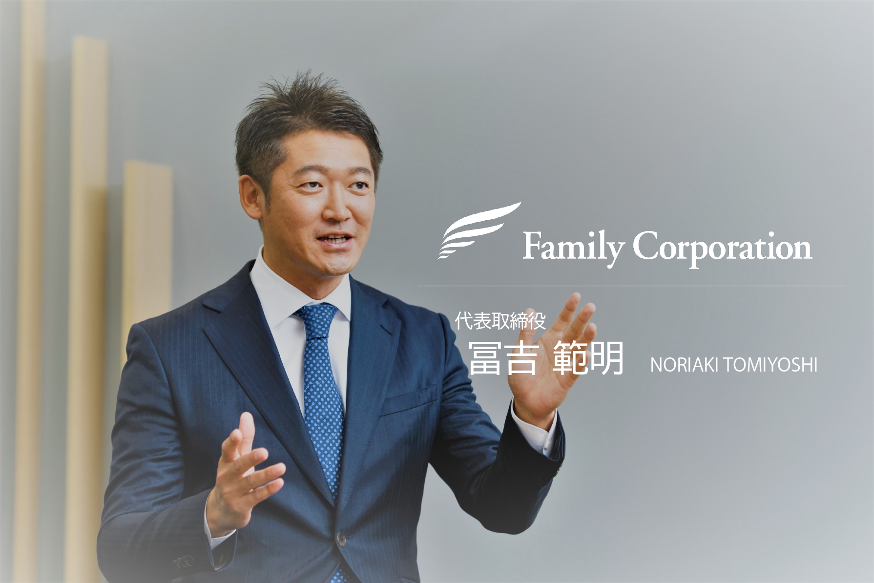 ＜代表紹介：後編＞不動産業界に革命を起こす男の原点とは？