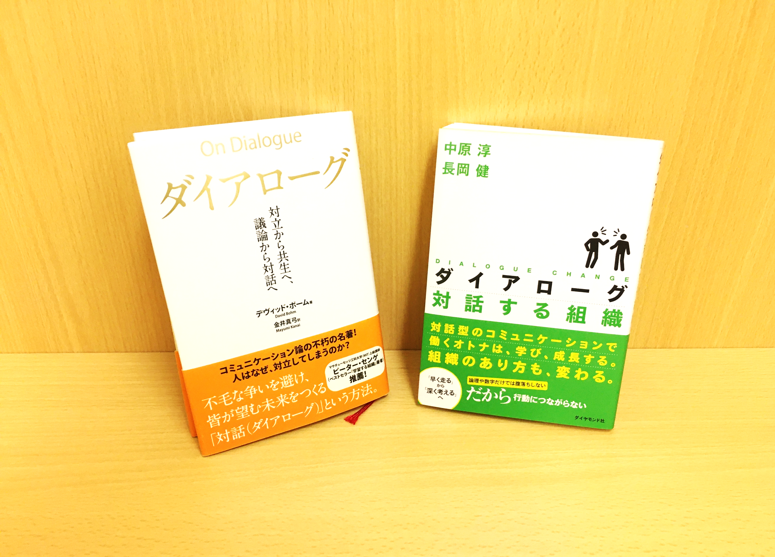 関東エリアにてオンラインダイアローグ研究会を開催しました！