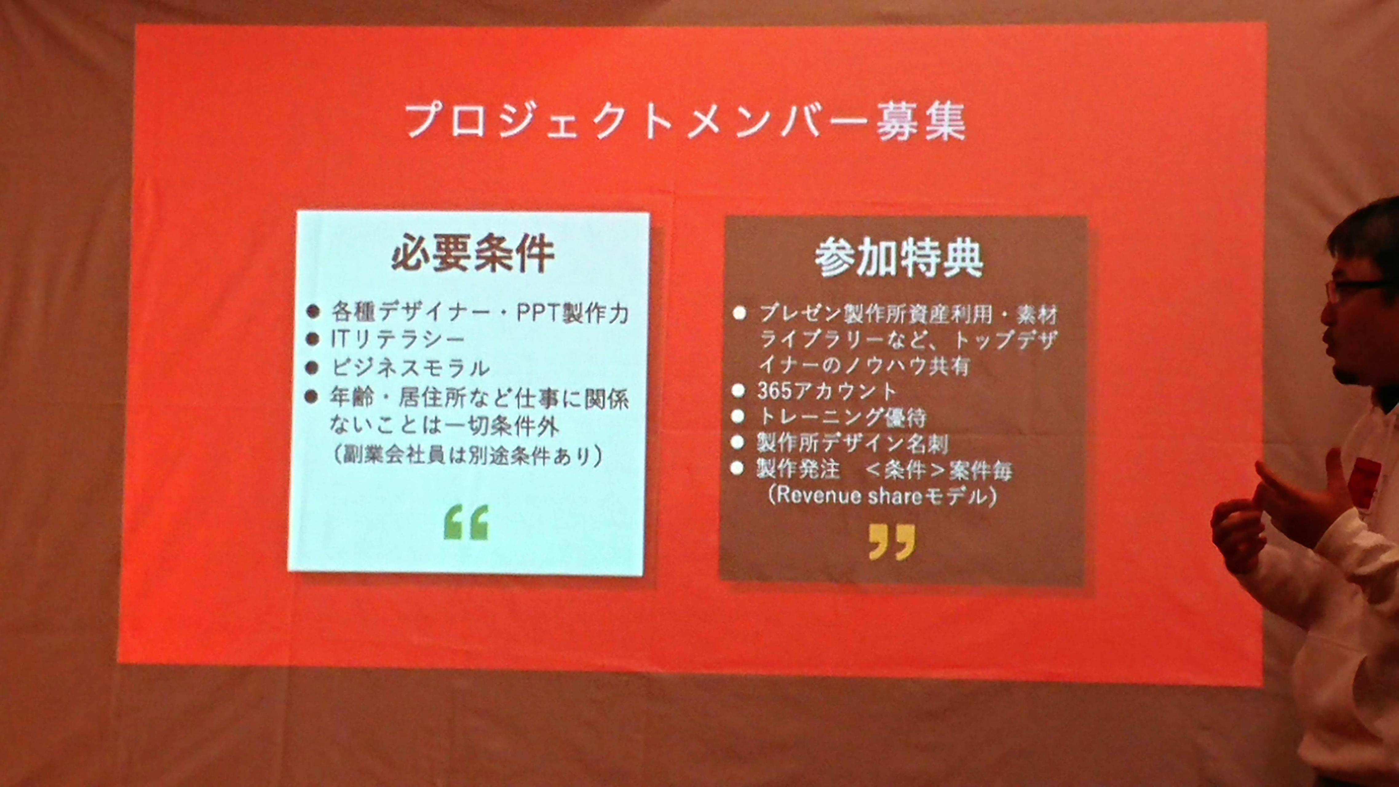 <好評につき9/30締切予定>オフィシャルパートナーの募集が再開しました！