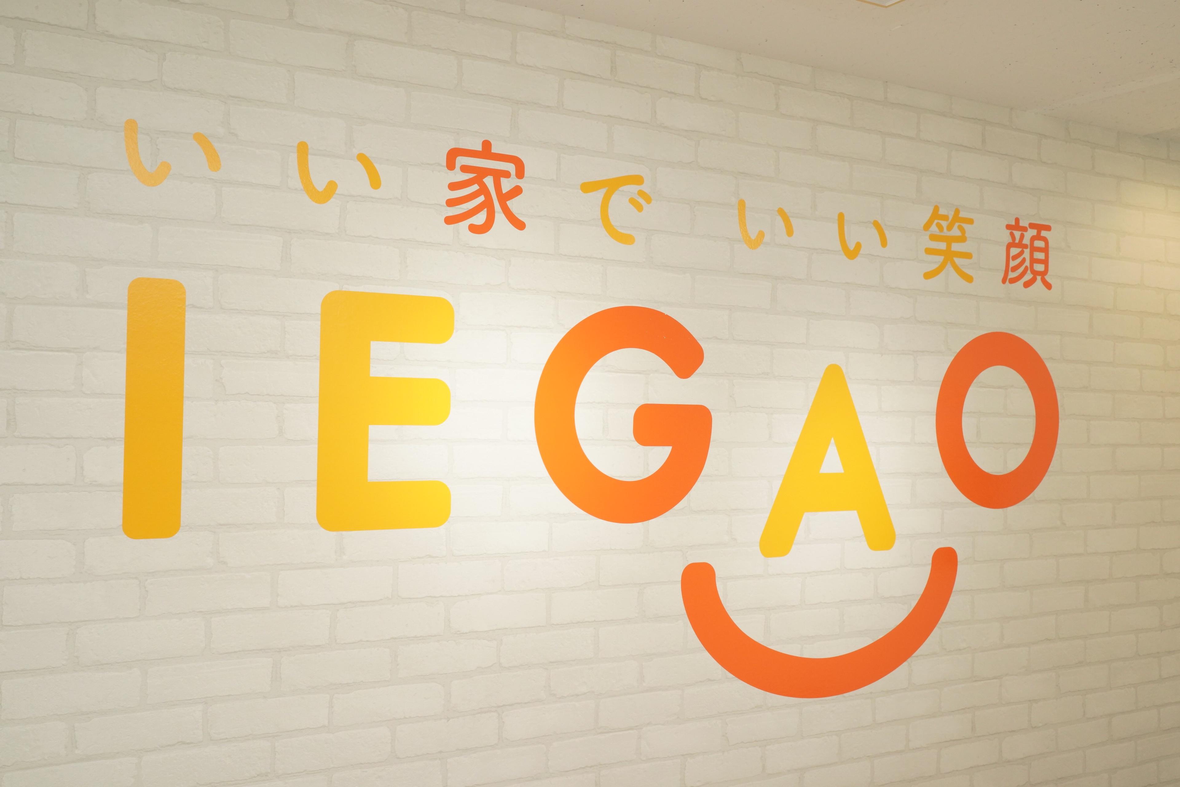 誰にでもマイホームを。業界初のサービス「IEGAO」ができるまで。