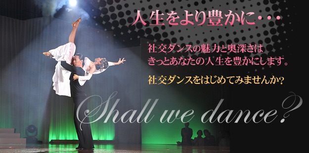 ジェイズダンスアカデミー