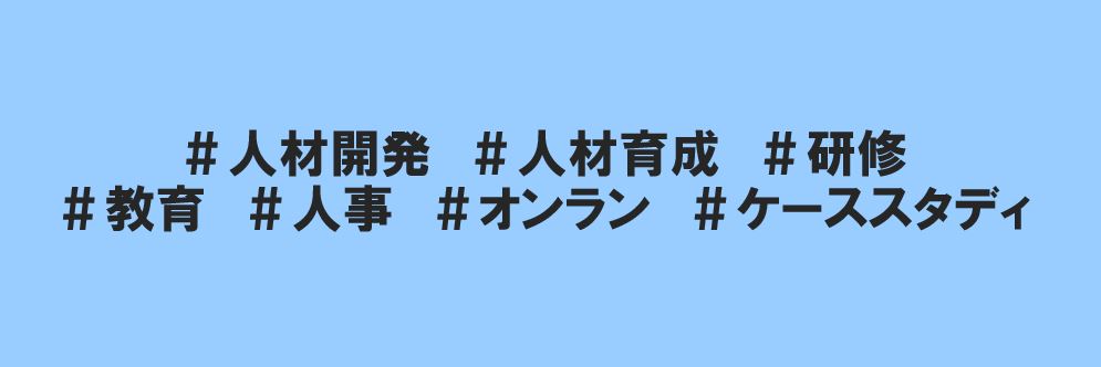 当社の取り組みをnoteで発信しています！