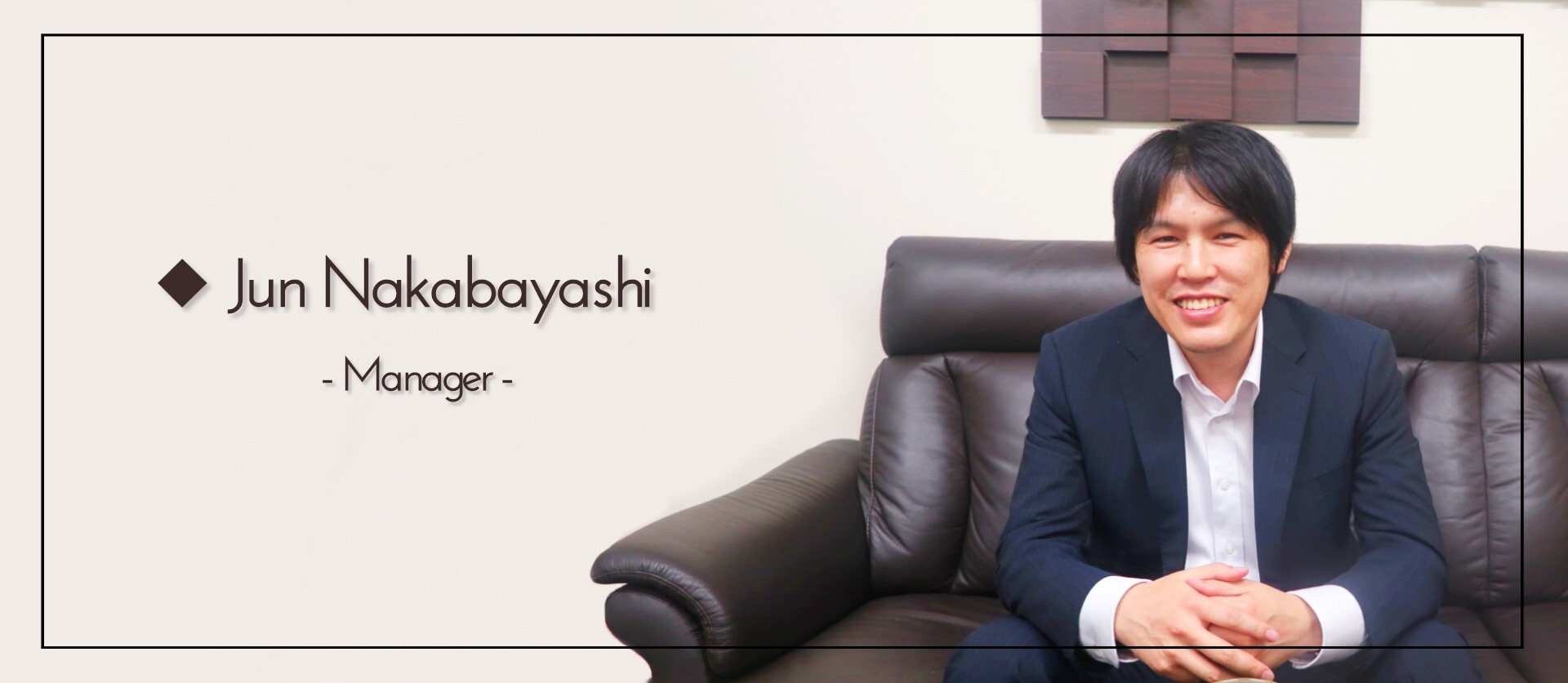 ≪社員インタビュー第2弾≫L’s Style立ち上げメンバー中林の過去と現在