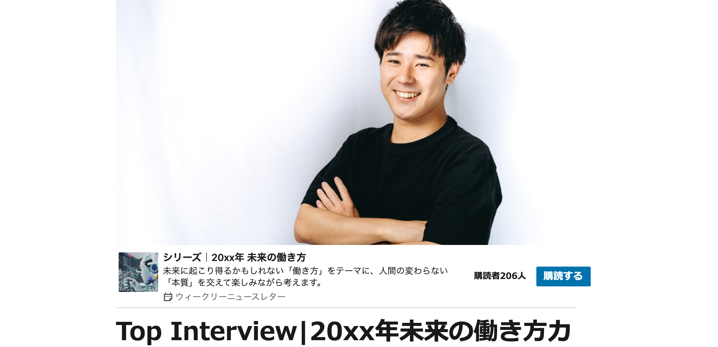 【メディア掲載】20xx年未来の働き方カクトク株式会社 満田聖也CEO