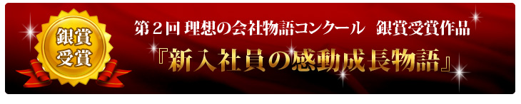 エクスウィルの目指す、理想の会社