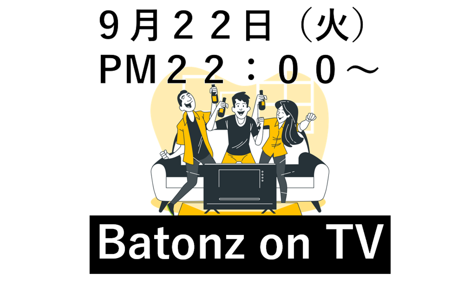 Batonzがドキュメンタリー番組に出演します！