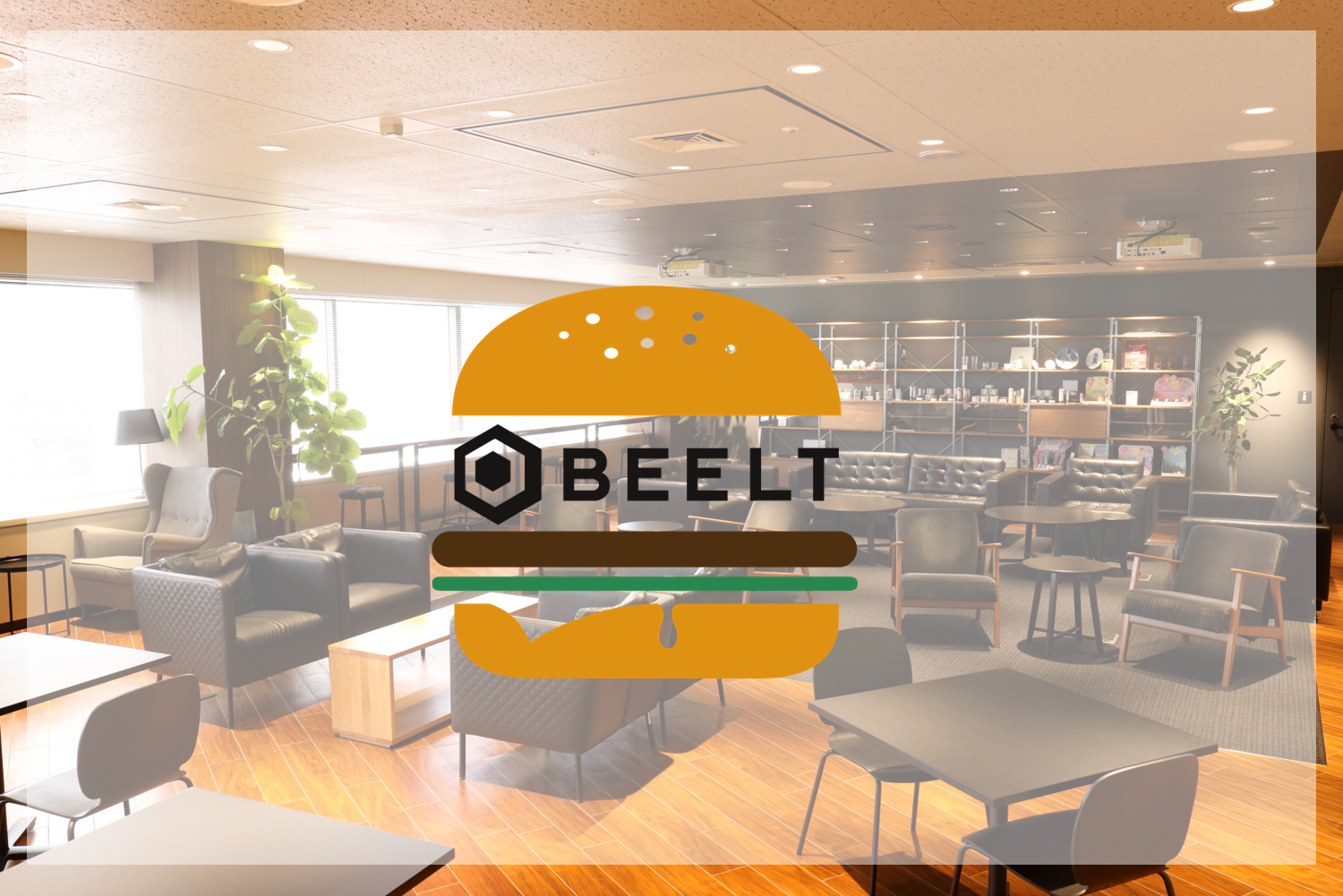 オンライン入社から半年。「一度も会ったことがない」同期をつなげるBEELTを実施！