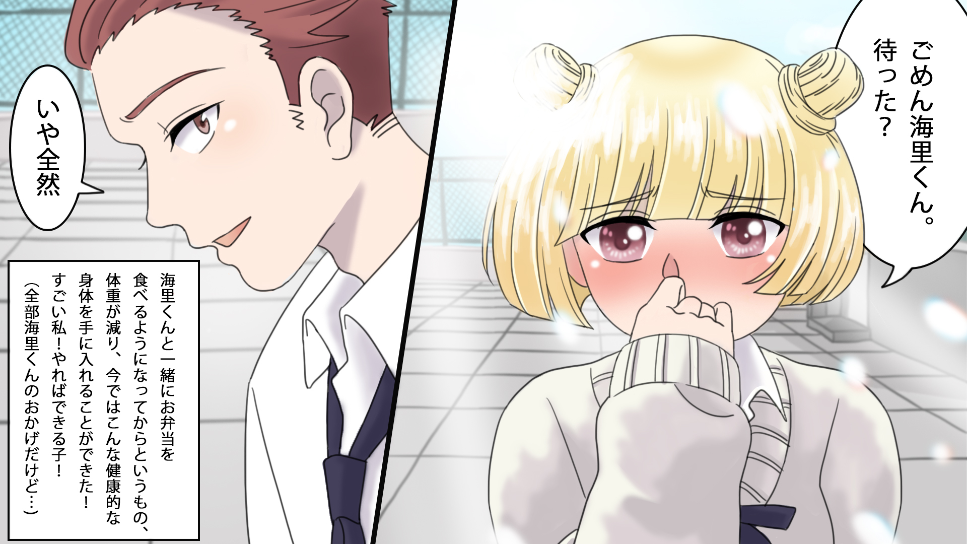 漫画 ソプラノ