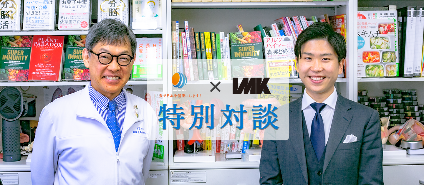 「ケト検」代表理事の名医×20代のIMKメンバー事務局長対談！運営を通して見えた、時代を切り拓く若手に必要な要素とは？