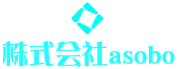 株式会社asobo