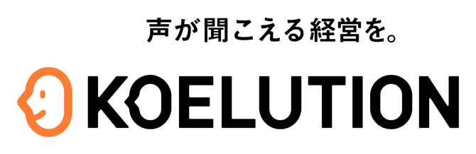 「声」で企業の経営課題を解決するサービス 「KOELUTION（コエリューション）」を開発