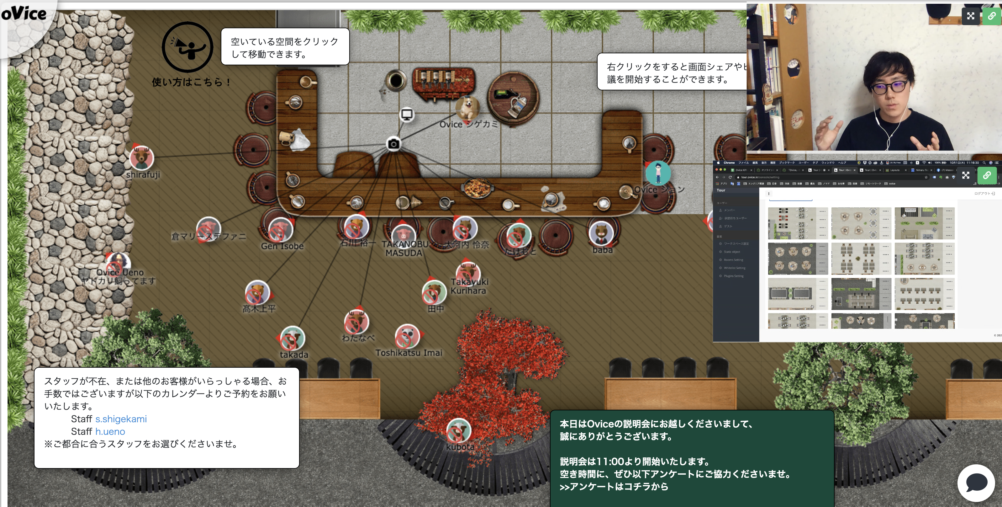 oViceってどんなサービス？