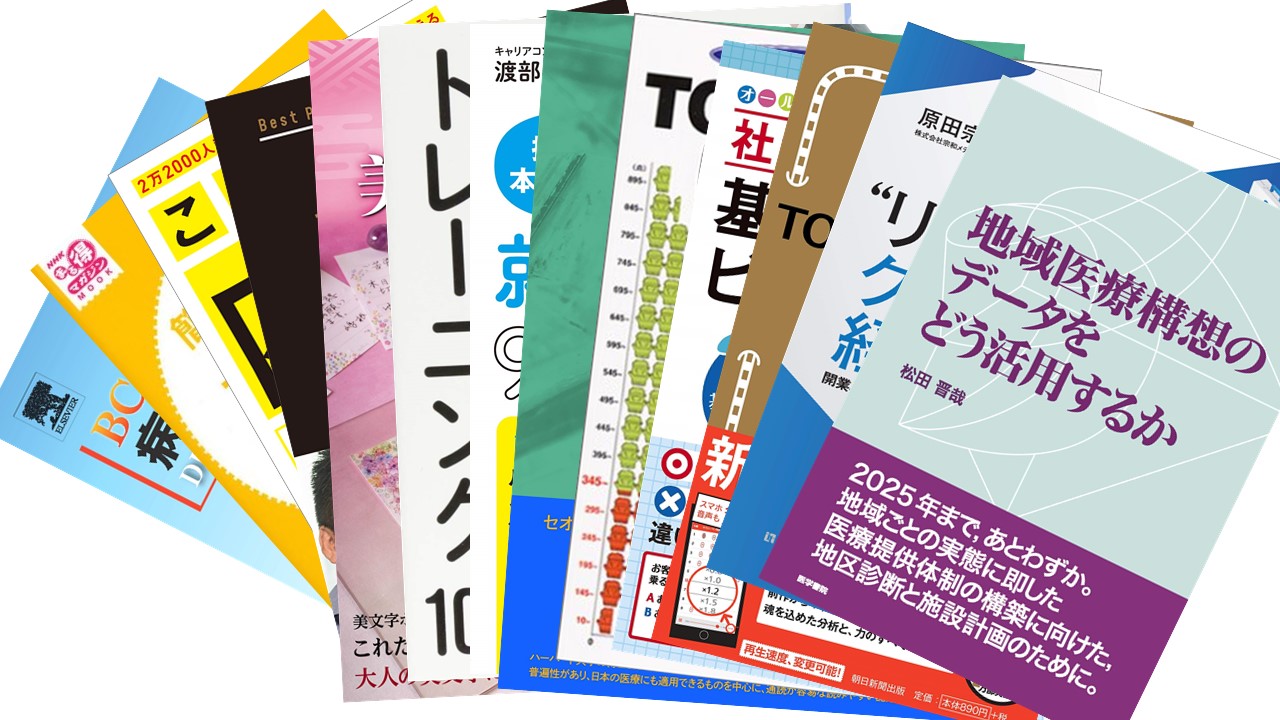 自分なりの転職活動