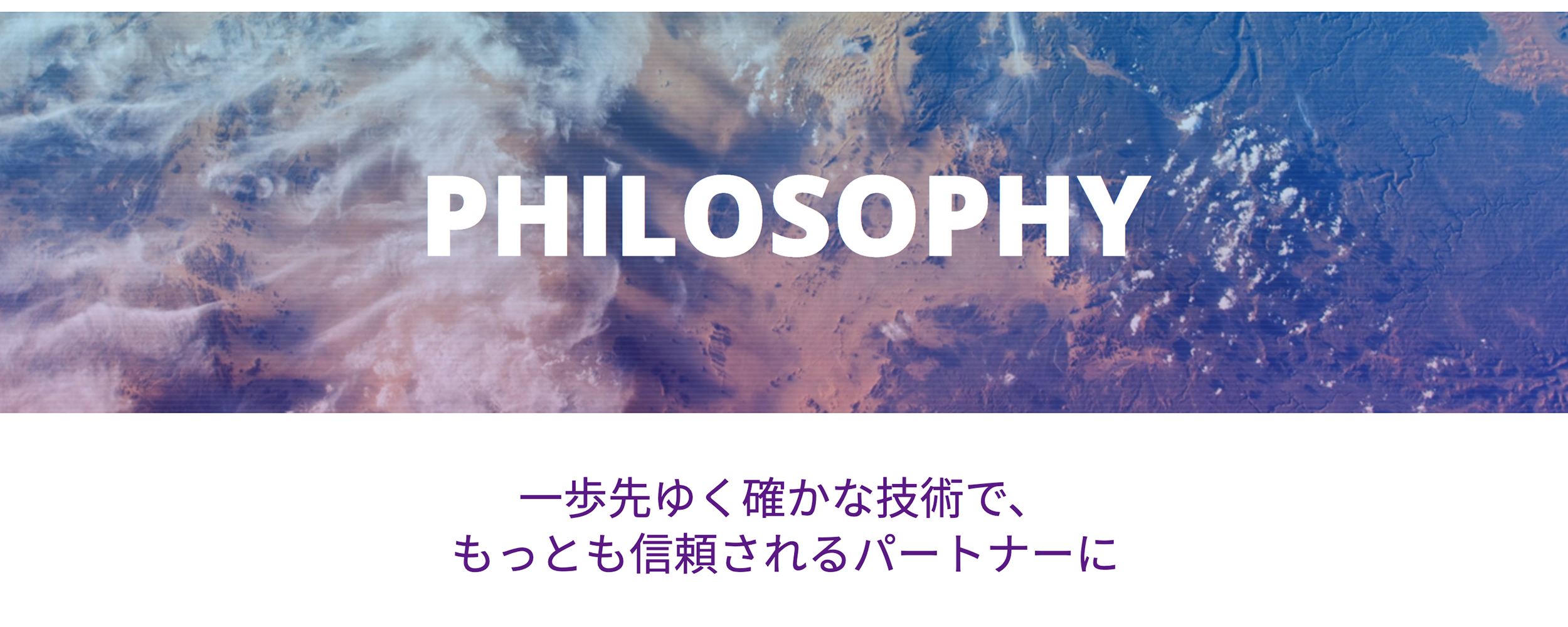 テラスカイをエンジニアへおすすめする理由