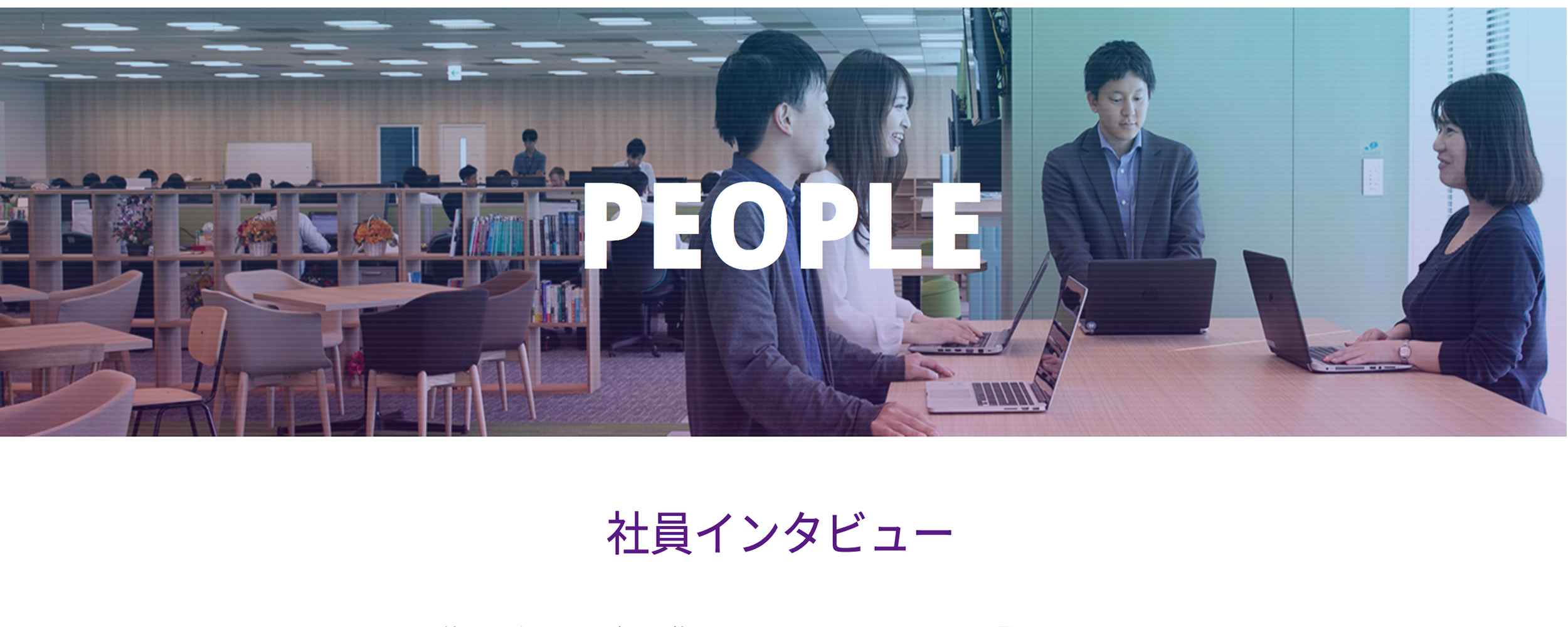 クラウド先端企業への転職社員が語るテラスカイの裏側