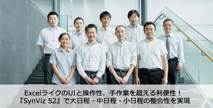 日程管理の最適化