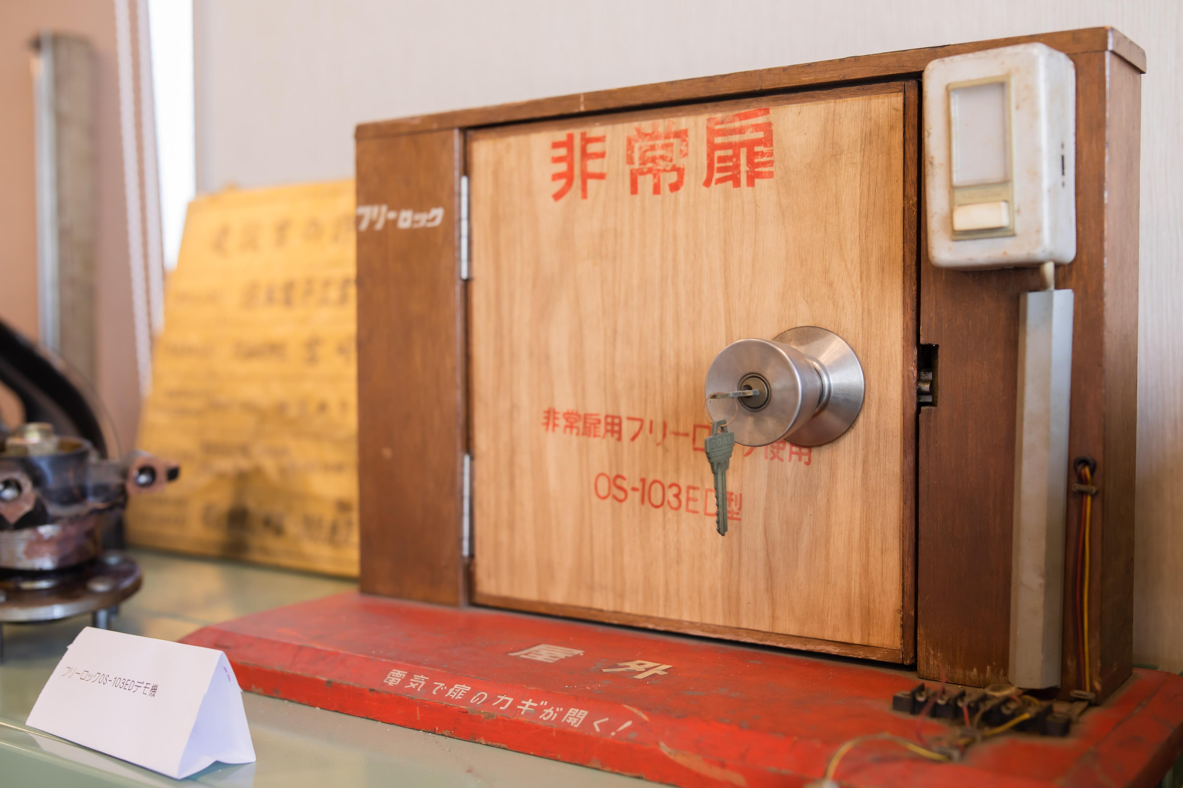 今日の防犯の基本「電気のカギ」はどのようにして日本へ？