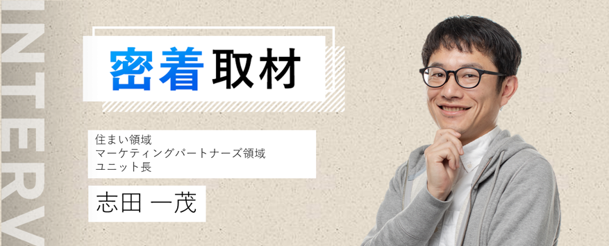 攻めの姿勢でサービス開発を成功に導く、IT企画のプロ「開発ディレクター」