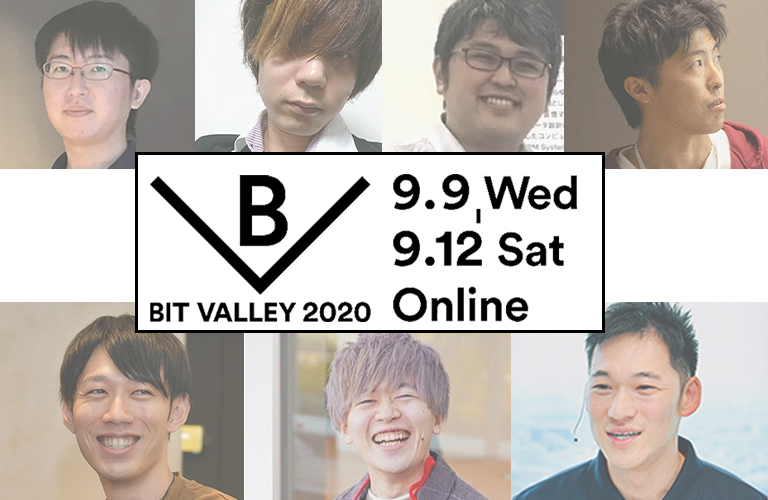初のオンライン開催「BIT VALLEY 2020」。当日のセッションを振り返る