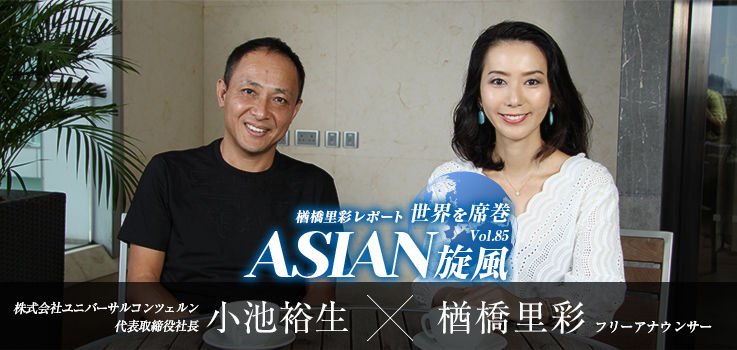 インタビュー記事、掲載のお知らせ