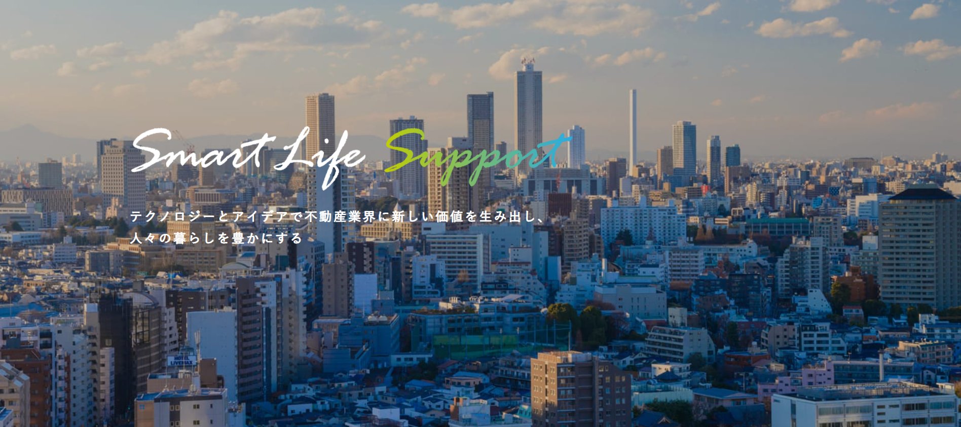 ＃なぜスマサポは不動産業界にDXなのか