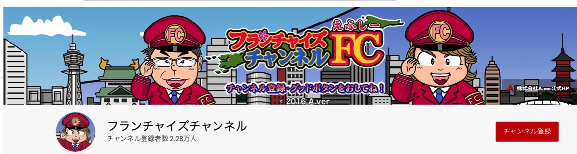 【お客様インタビュー】YouTubeはビジネスにどのように影響しているのか？第一弾！前編