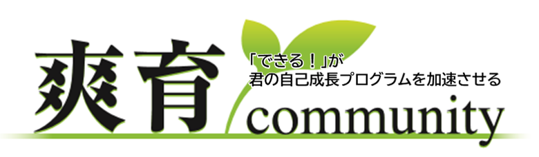 株式会社爽育community