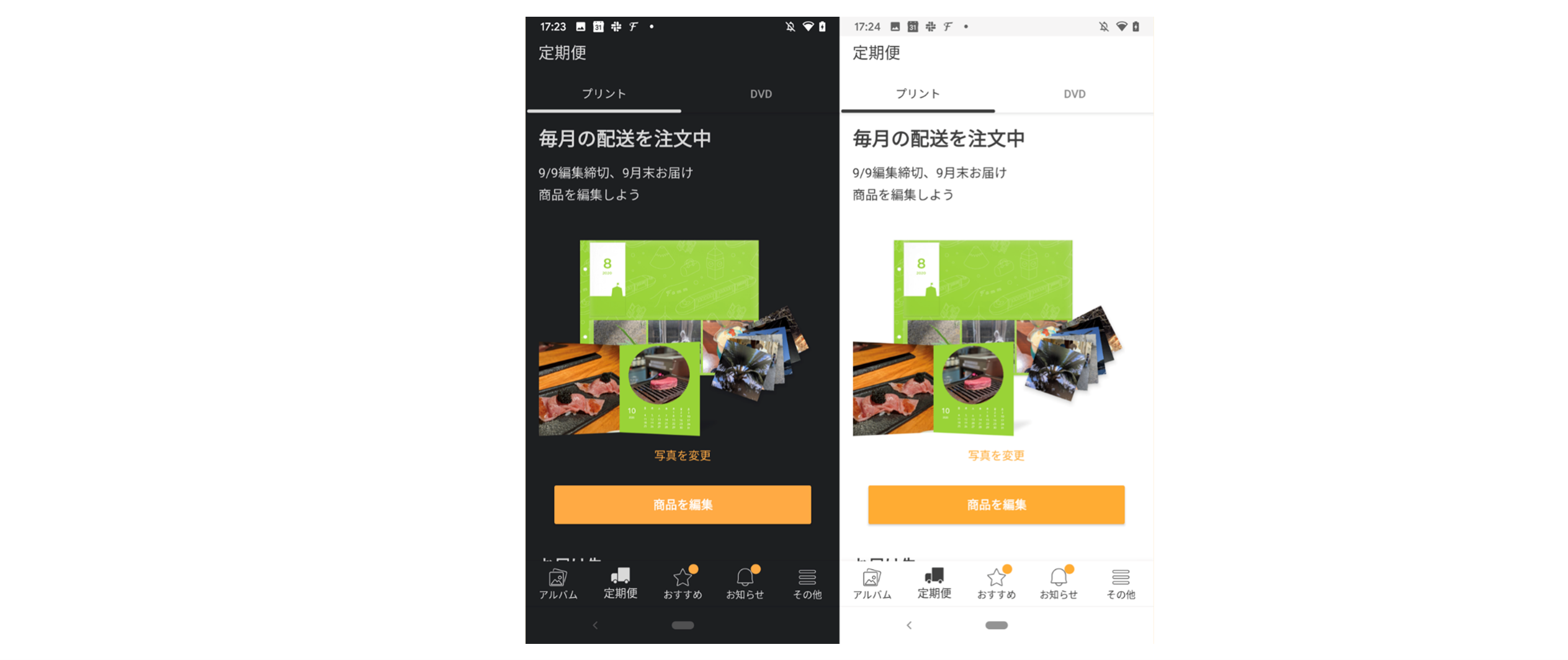 【TechBlogの新着記事】ダークテーマ対応がまあまあ大変だった話