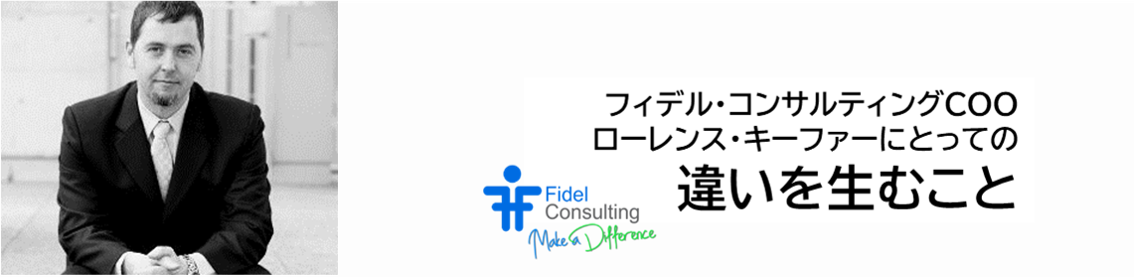 Make a Difference　～違いを生む～