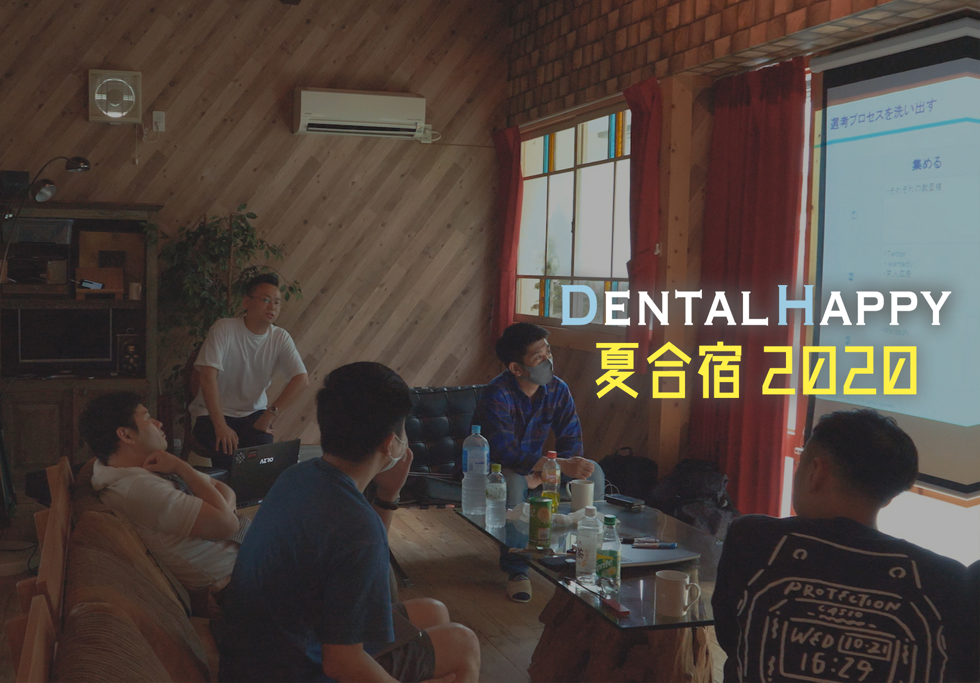 四半期に１回！夏合宿スタート！！