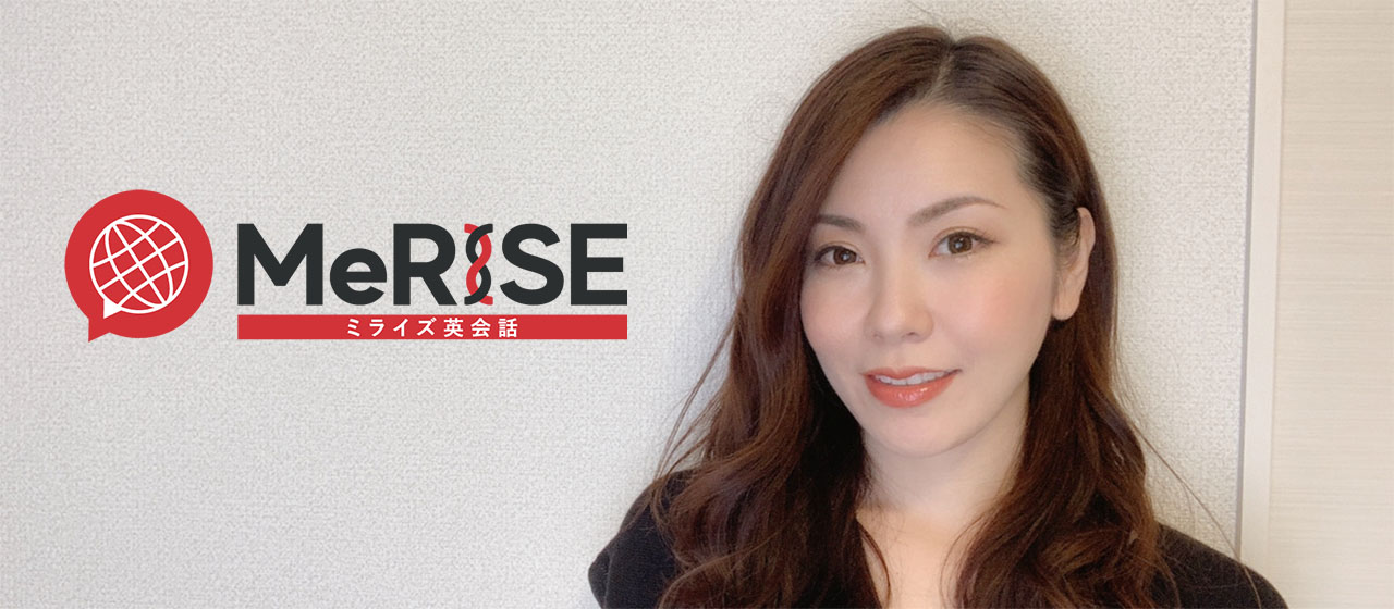 【MeRISEメンバー紹介】最高の顧客体験を提供するためにも、アットホームな環境にしていきたい。