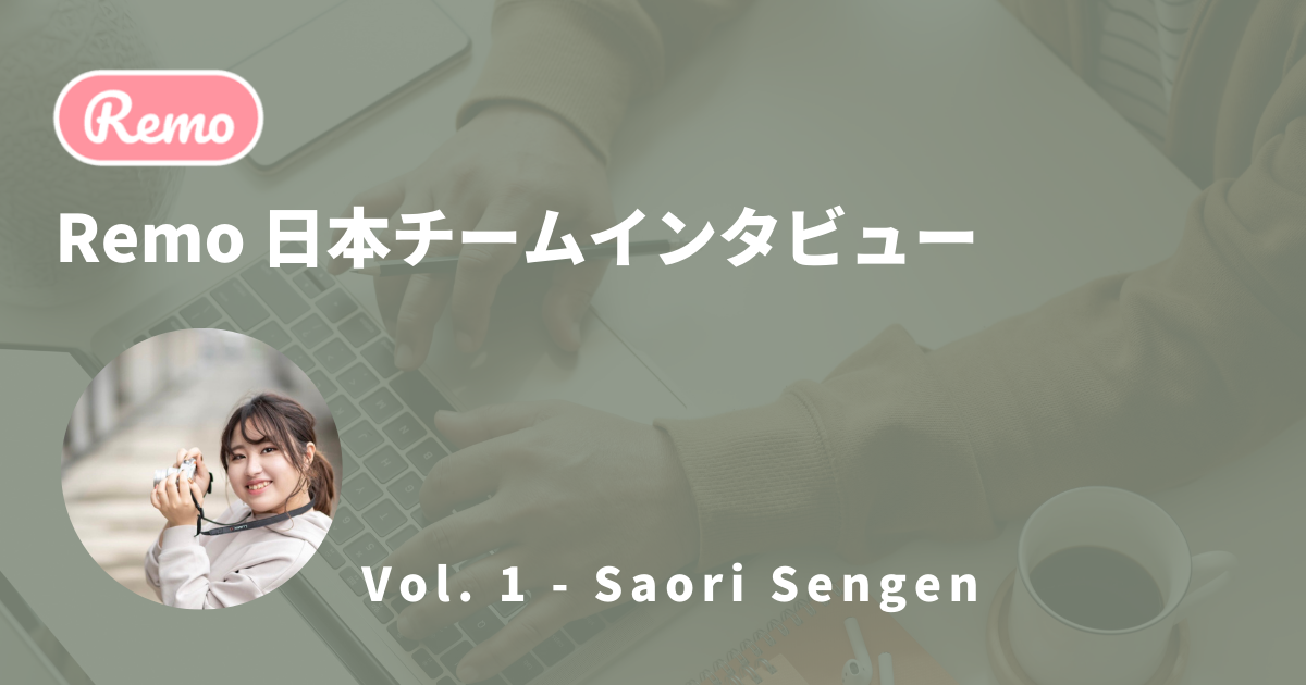 大学生なのに長期インターンで海外企業でがっつり働いてる人ってどんな人？