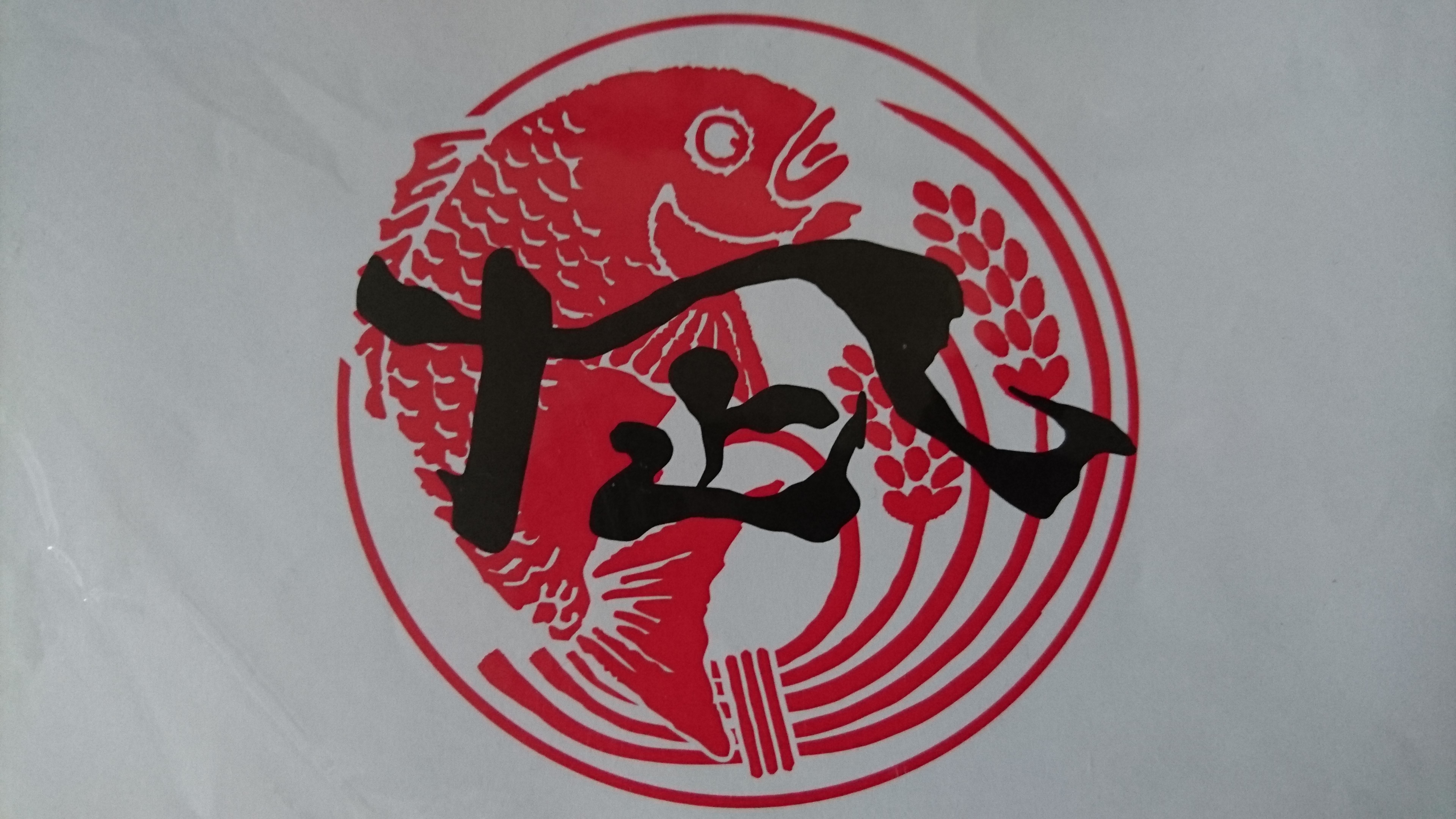 株式会社 弁天