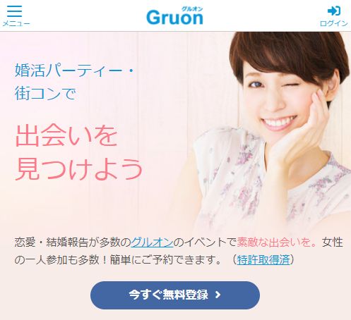 グルオン