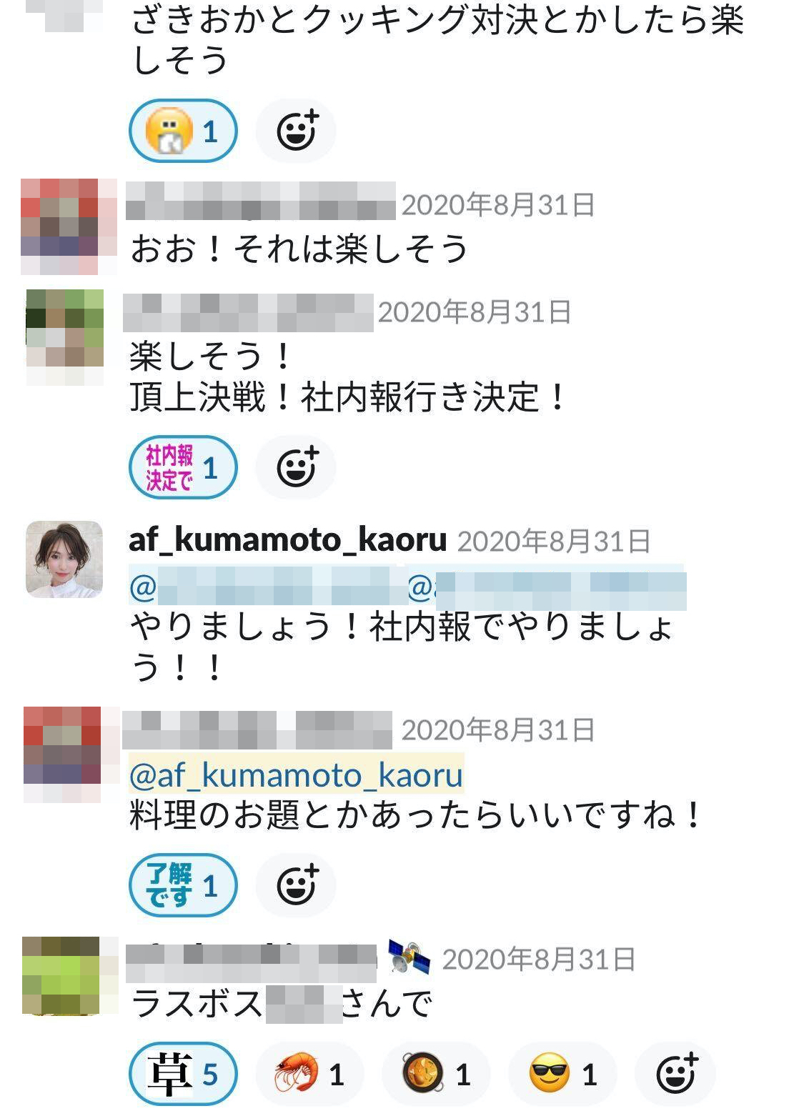 社内報を紙からデジタルへ 全社参加型のカルチャーづくりを目指して Story User Interview And Factory株式会社 Engagement Suite 利用事例